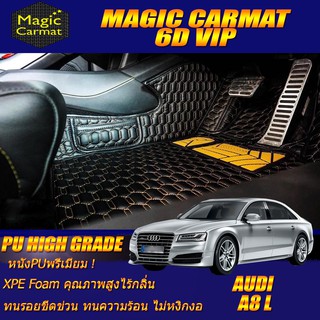 Audi A8 L 2010-2017 Sedan Set B (เฉพาะห้องโดยสาร2แถว) พรมรถยนต์ Audi A8 L พรม6D VIP High Grade Magic Carmat