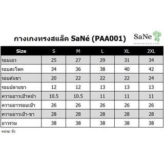 📌📌📌9 สี กางเกงทำงาน​ผู้หญิง (ทรง​ Slack)​ ทรงสแล็ค​ขายาว กระบอกเล็ก ผ้าเปเป้​ ​by SaNe​ Shop 📌📌📌