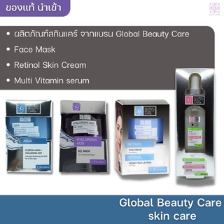 ผลิตภัณฑ์ สกินแคร์ Global Beauty Care