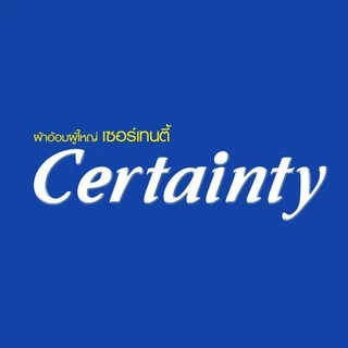 [Gift] [Brand Membership] Certainty bed sheet L 10 PC (สินค้าสมนาคุณงดจำหน่าย)