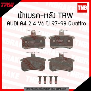 TRW ผ้าเบรค (หลัง) AUDI A4 2.4 V6 ปี 97-98 Quattro