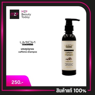 Caffeine Shampoo (แชมพูคาเฟอีน &amp; ไบโอติน)