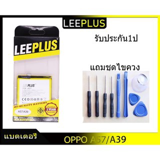 แบตเตอรี่ ออปโป้ A57/A39รับประกัน1ปี แบตA57/A39