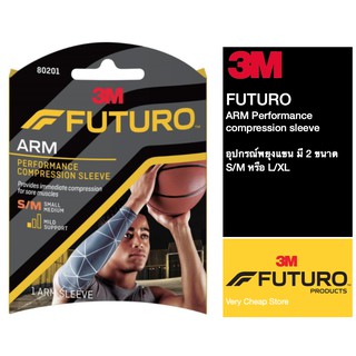 Futuro 3M Performance Compression Arm Sleeve อุปกรณ์รัดกล้ามเนื้อแขน3M S/M หรือL/XL 1ชิ้น