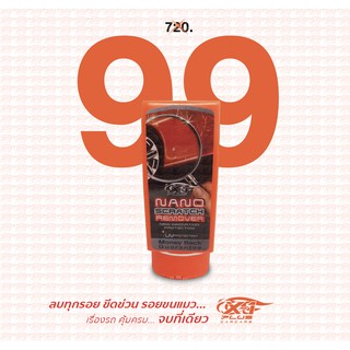 ครีมลบรอยขีดข่วน รอยขนแมว และขจัดคราบสกปรก ลดแรง! 99 บาท  แถมฟรี! ผ้าไมโครไฟเบอร์