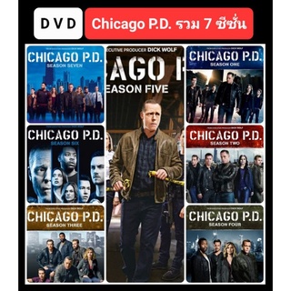 DVD Chicago P.D. มัดรวม 7 ซีซั่น - 39 แผ่น #ซีรีส์ฝรั่ง (เสียงอังกฤษ/ซับไทย) - แอคชั่น ทริลเลอร์