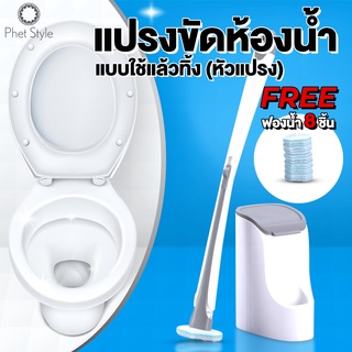 แปรงขัดห้องน้ำใช้แล้วทิ้ง พร้อมฟองน้ำ 8 ชิ้น เปลี่ยนหัวขัดได้ มีน้ำยาฆ่าเชื้อในตัว แปรงขัดส้วม ติดผนังได้ 4074