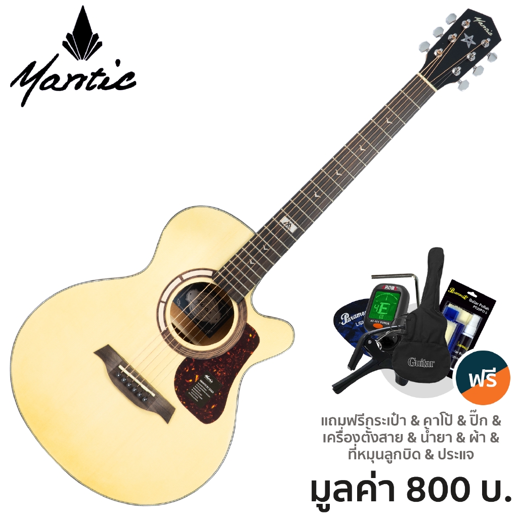 Mantic® GT-1AC กีตาร์โปร่ง 40 นิ้ว (N) ทรง Dreadnought Cutaway + แถมฟรีกระเป๋า & จูนเนอร์ & คาโป้ & ปิ๊ก & ชุดน้ำยาเช็ด
