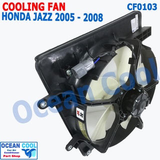 พัดลม ระบายความร้อน ฮอนด้า แจ็ส 2005 - 2008 CF0103 Motor Cooling Fan For HONDA JAZZ 2005 - 2008  5ใบ 12v มอเตอร์ พัดลม