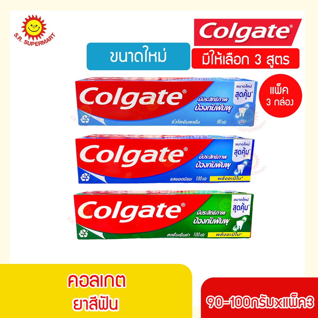[3 ขิ้น] คอลเกต ยาสีฟัน เย็นซ่า ยอดนิยม ริ้วใส 90-100กรัม (แพค 3ชิ้น)