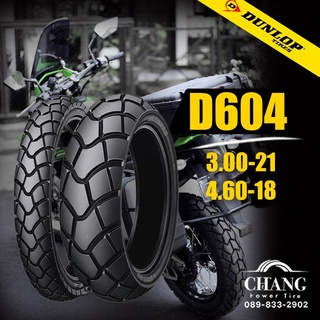 3.00-21 4.60-18 รุ่นD604 ยี่ห้อDUNLOP