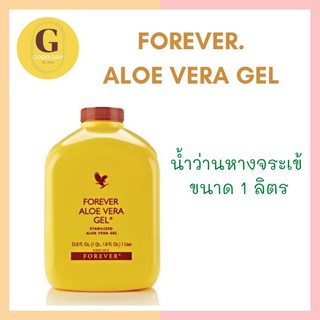 Aloe Vera Gel Forever น้ำว่านหางจระเข้ ฟอร์เอเวอร์ อะโรเวร่า ขนาด 1 ลิตร