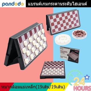 รับประกันสามปี หมากฮอล Checkers แบบพกพา หมากฮอสแม่เหล็ก ของเล่นเสร็มพัฒนาการเด็ก บอร์ดเกม เกมกระดานปริศนา