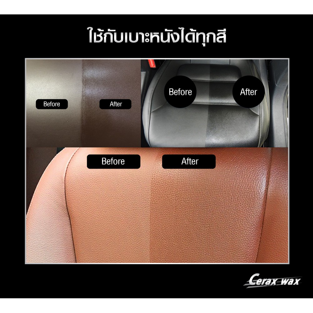 น้ำยาเคลือบเงา น้ำยาขัดเบาะรถ น้ำยาเช็ดเบาะ น้ำยาเช็ดภายใน น้ำยาเคลือบเบาะ น้ำยาเคลือบพลาสติก น้ำยาขัดคอนโซล Cerax wax - รูปที่ 3