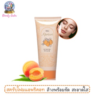 โฟมพร้อมสครับขัดหน้า มิสทีน แอพพริค็อท Mistine Apricot Scrub Foam 80 g.