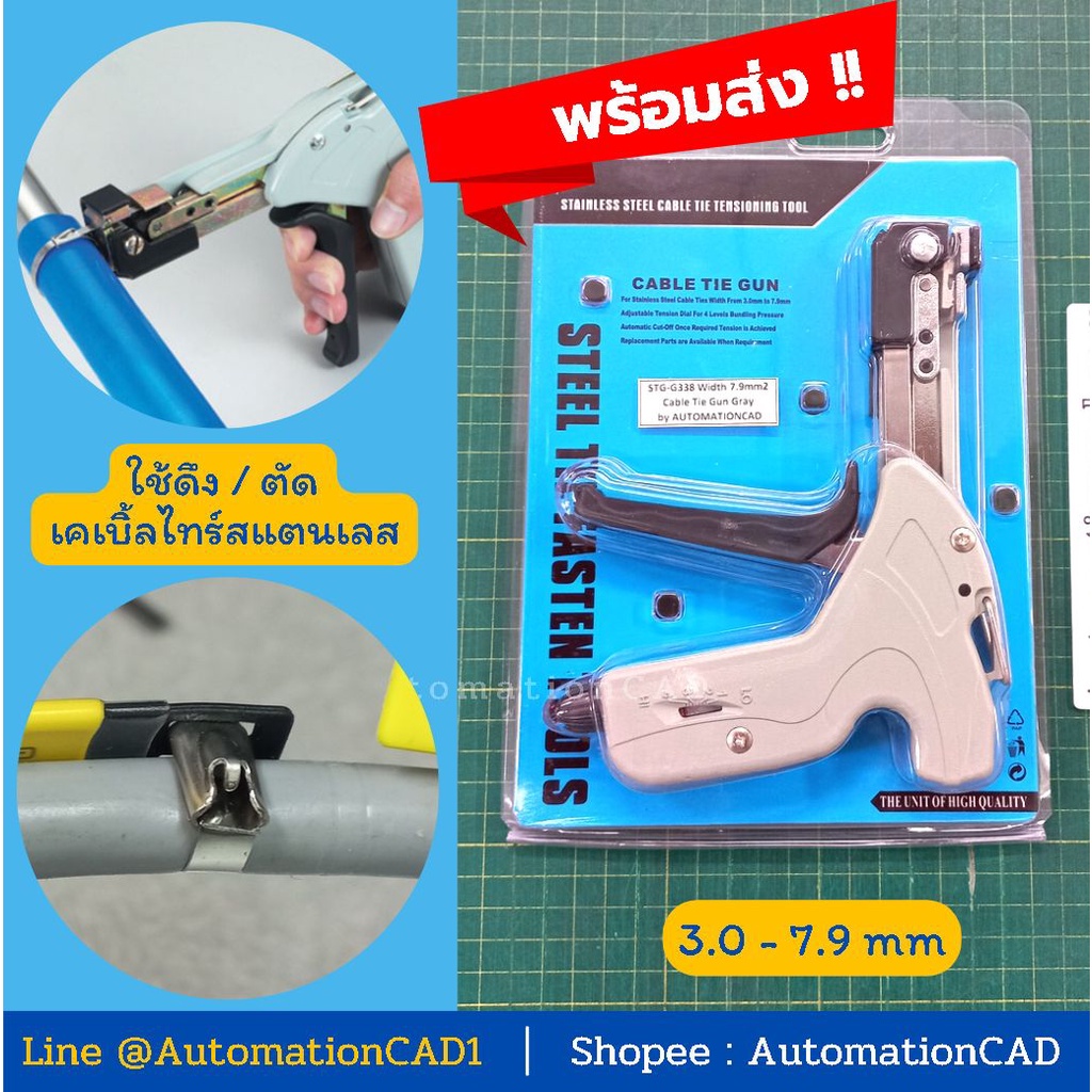 ออกใบกำกับภาษีได้ คีมดึงเคเบิ้ลไทร์สแตนเลส อย่างดี เข็มขัดรัดสาย ปืนดึงเคเบิ้ลไทร์สแตนเลส