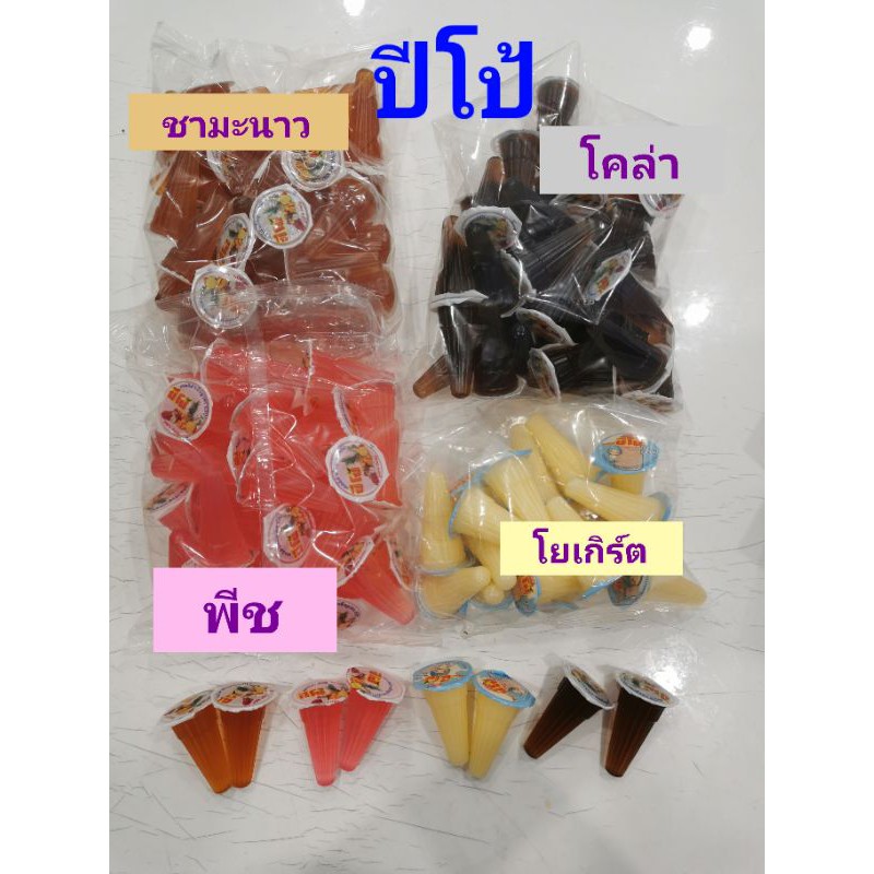 ปีโป้ 10 ถ้วย 15 บ. M-150​ ได้ 8 ถ้วย พร้อมส่ง