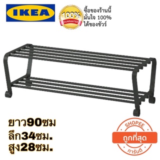 IKEA🏆แท้ PORTIS ชั้นวางรองเท้าสีดำ90x34x28 ซม.