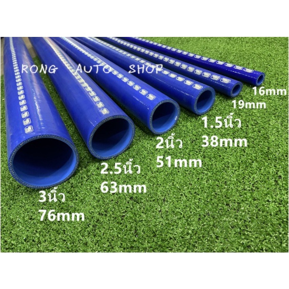 ท่อยาง ท่อยางตรงSAMCO ท่อยางซิลิโคนยาว 1 เมตร มีหลายขนาดให้เลือก 16/19/12mm