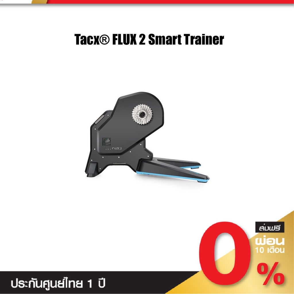 Tacx® FLUX 2 Smart Trainer