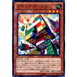 REDU REDU-JP035 Block Golem Return of the Duelis Common REDU-JP035 0807016257067