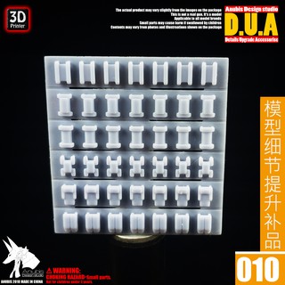 [ Anubis Studio ] พาทเสริมพลาสติกสำหรับเพิ่มดีเทล รุ่น DUA-010 เหมาะกับ Gundam / Model Plastic / Resin