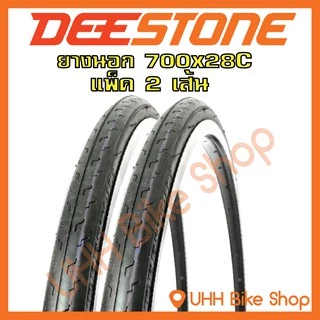 ยางนอกจักรยานเสือหมอบ Deestone 700C (2เส้น)