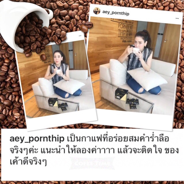กาแฟควบคุมน้ำหนัก กาแฟเพื่อสุขภาพ Coffee Pananchita กาแฟปนันชิตา