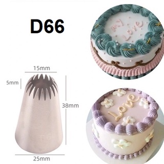 หัวบีบครีมเบอร์ D66 18 ฟัน multi-tooth หัวบีบครีมขนาดกลาง หัวบีบครีมแต่งหน้าเค้ก หัวบีบคุ๊กกี้