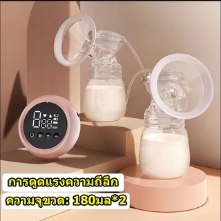 【ปั้มคู่】เครื่องปั๊มนมไฟฟ้า ที่ปั๊มนม อัตโนมัติ Breast Pump ชาร์จไฟได้ วัสดุ PPที่นำเข้า ปิดเสียง ปลอดภัย ไร้กลิน