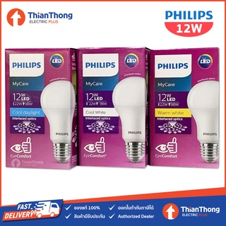 แหล่งขายและราคาPhilips หลอดไฟ LED Bulb MyCare 12W E27อาจถูกใจคุณ