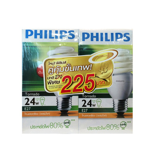 🚚💨พร้อมส่ง!! PHILIPS หลอดประหยัดไฟ E27 รุ่น TORNADO Twin Pack ขนาด 24 วัตต์ (แพ็ค 2 ชิ้น) Warm White  Light Bulbs