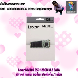 Lexar NM100 SSD 128GB M.2 SATA สภาพดี มีกล่อง ของใหม่ ประกันร้าน 1 เดือน