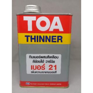 ทินเนอร์ TOA เบอร์21  สำหรับสีน้ำมัน ขนาด 1/4แกลลอน