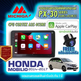 MICHIGA จอแอนดรอย จอติดรถยนต์ จอติดรถ Honda MOBILIO วิทยุรถยนต์ จอ2din เครื่องเล่นรถยนต์ จอ android auto apple Carplay