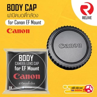 📷 ฝาปิดบอดี้กล้อง & ท้ายเลนส์ Canon EF Mount 📷 Body & Rear Lens Cap