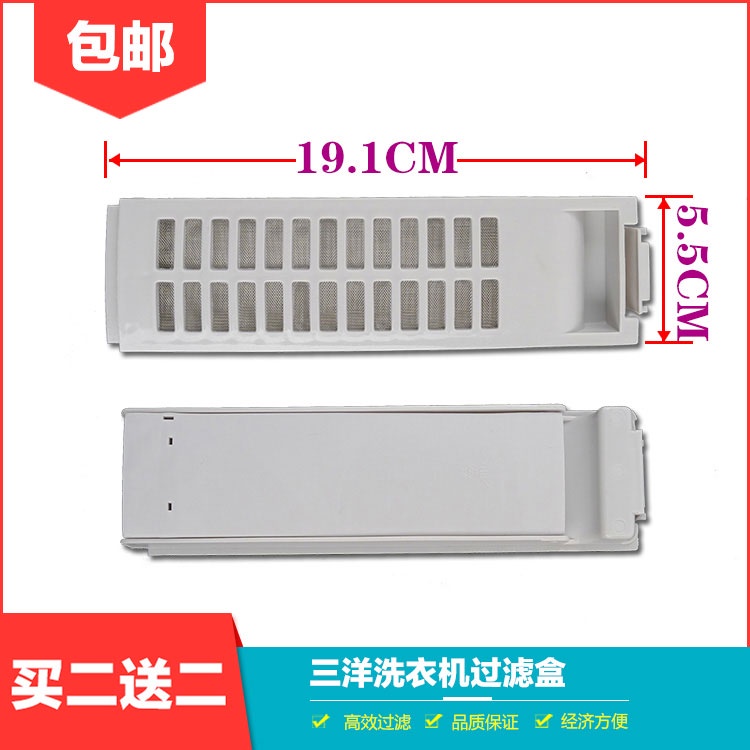 Electrolux ตาข่ายกรองเครื่องซักผ้า EWT5512SW EWT6011SW EWT6001SW กล่องกรอง