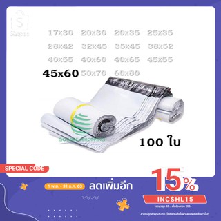 ถุงไปรษณีย์ ขนาดถุง 45*60 ถุงกันน้ำฝาปิดมีเทปกาว ลอกสะดวก ใช้งานได้นาน สั่งได้เลย💕 gg99