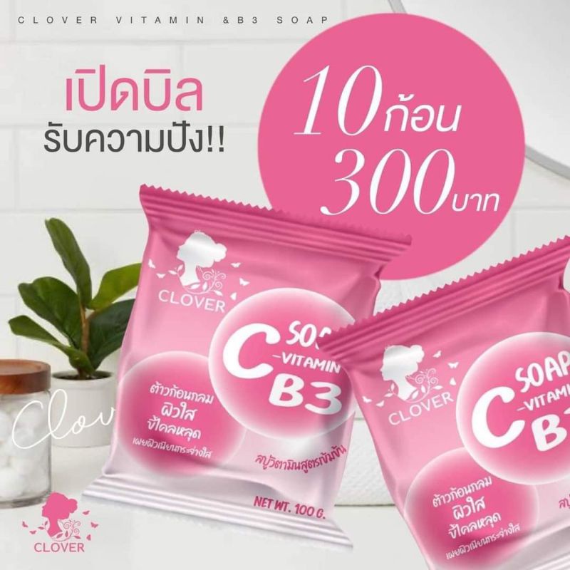 สบู่วิตามินC&B3 ต้าวกลมชมพู🧼 VITAMIN C&B3 SOAP 🧼แถมฟรีตาข่ายตีฟอง