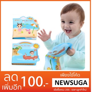 หนังสือลอยน้ำ Jollybaby Baby Bath Book