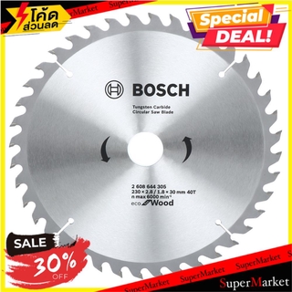 ✨Sale✨ ใบเลื่อยวงเดือน BOSCH ECO 9 นิ้ว 40T ช่างมืออาชีพ CIRCULAR SAW BLADE BOSCH ECO 9" 40T เครื่องมือเลื่อยและอุปกรณ์