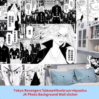 Tokyo Revengers Haikyuu!! โปสเตอร์พิมพ์ลายการ์ตูนอนิเมะ A4 สําหรับตกแต่งบ้าน 100 ชิ้น