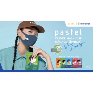 คลิปหอมติดแมสก์ PASTEL CREATIVE Clever Mask Clip พร้อมส่ง‼️4กลิ่น