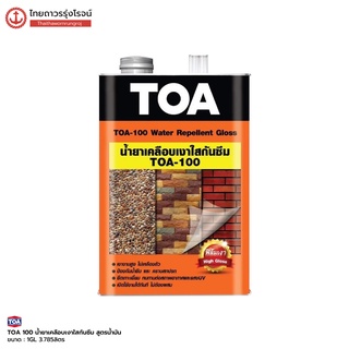 TOA 100 น้ำยาเคลือบเงาใสกันซึม สูตรน้ำมัน 1GL 3.785ลิตร |แกลลอน| TTR Store