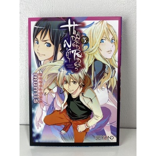 เคนทาโร่ ตอน ขบวนล่าร้อยอสูร เล่ม3