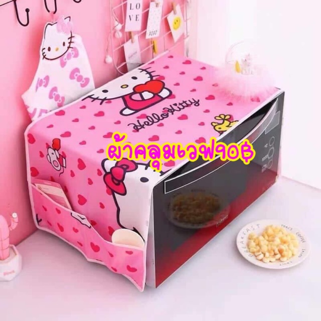 ผ้าคลุมไมโครเวฟคิตตี้79฿