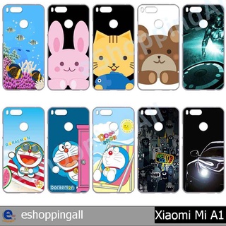 เคส xiaomi mi a1 ชุด 2 เคสมือถือกรอบยางลายการ์ตูนพร้อมส่ง กรอบมือถือส่งของในไทย