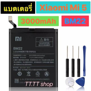 แบตเตอรี่ เดิม Xiaomi Mi 5 BM22 3000mAh  พร้อมชุดถอด