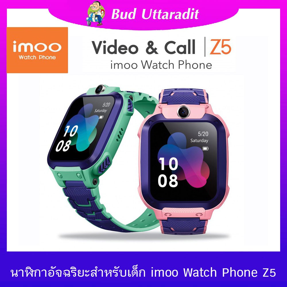 imoo Watch Phone Z5 Smart watch for Kids GPS Call Chat Waterproof นาฬิกาสำหรับเด็ก โทรได้ กันน้ำ Video Call