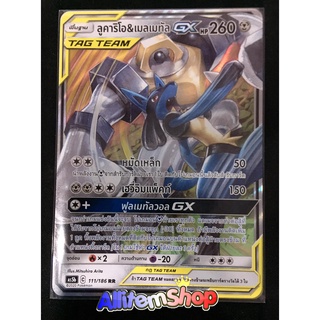 [Pokemon] Card Pokemon GX (RR) สะสม V.2